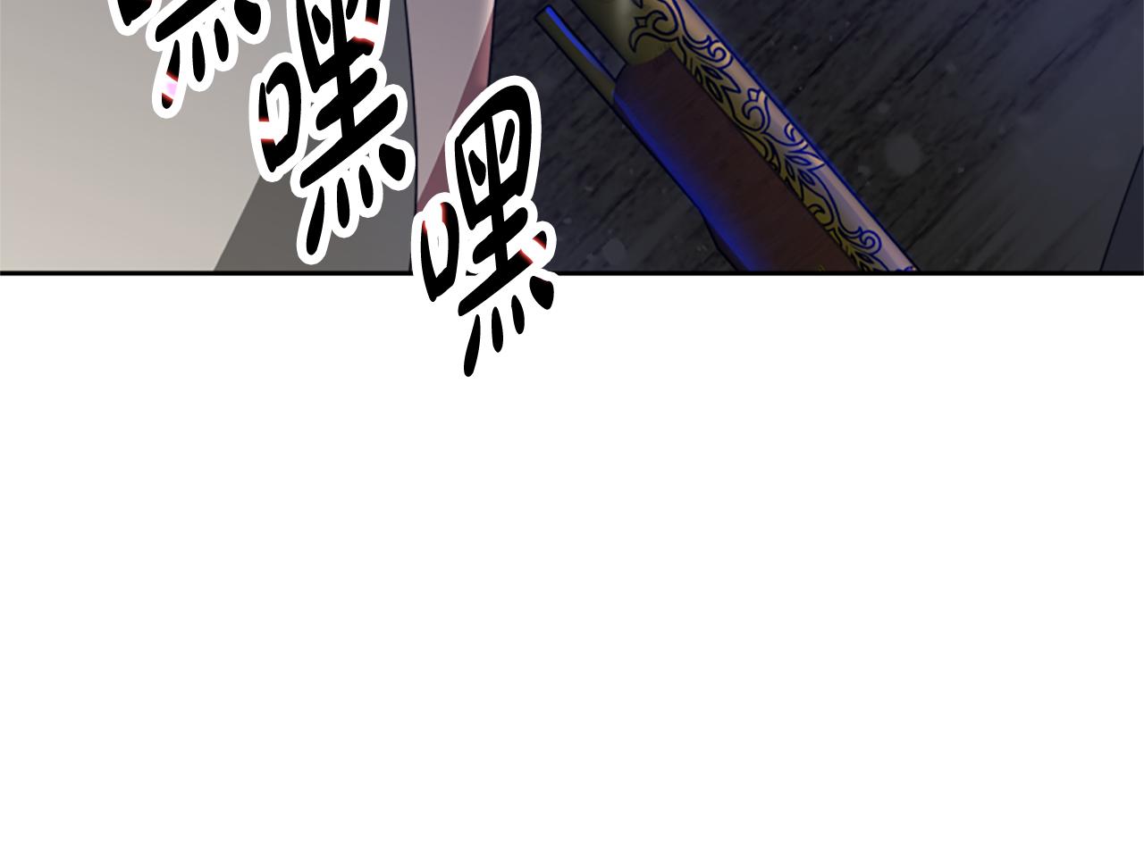 《恶女靠系统收割崇拜》第36话 这次有我在 第41页