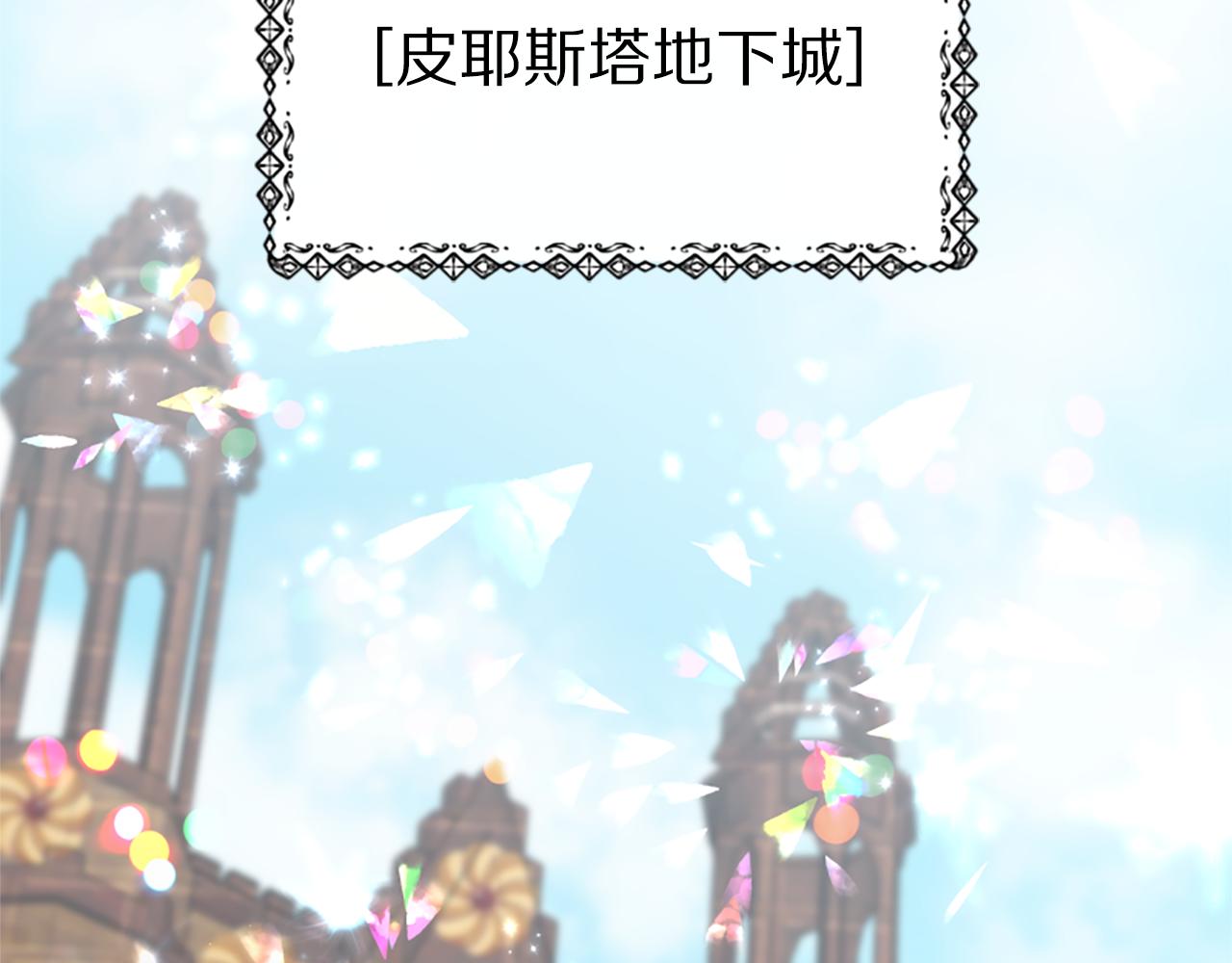 《恶女靠系统收割崇拜》第36话 这次有我在 第43页
