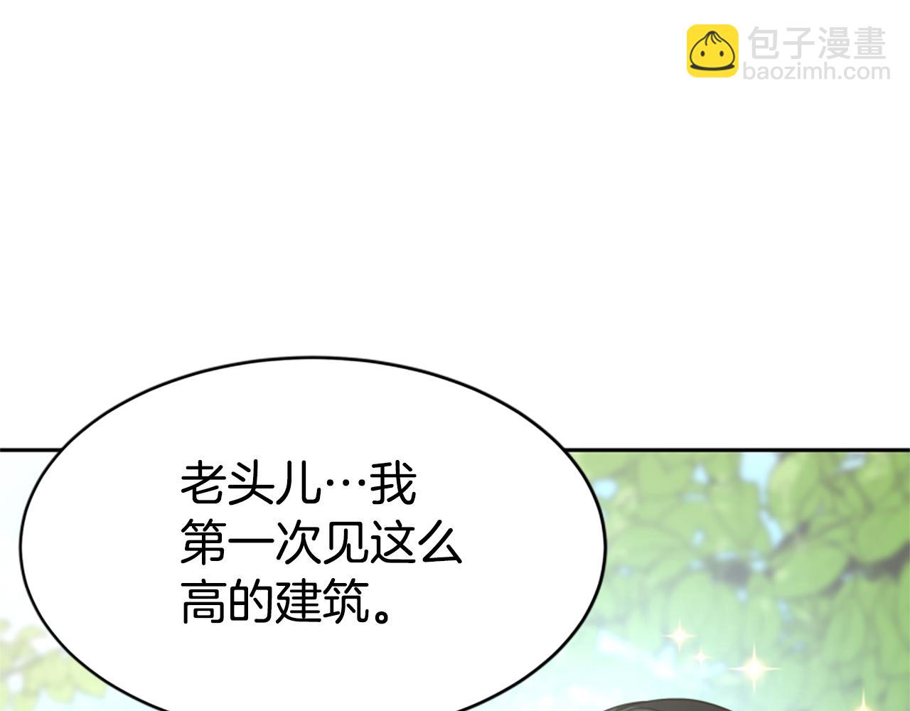 《恶女靠系统收割崇拜》第36话 这次有我在 第47页