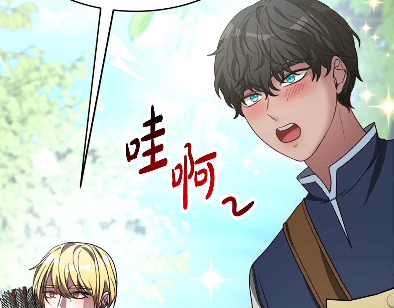 《恶女靠系统收割崇拜》第36话 这次有我在 第48页