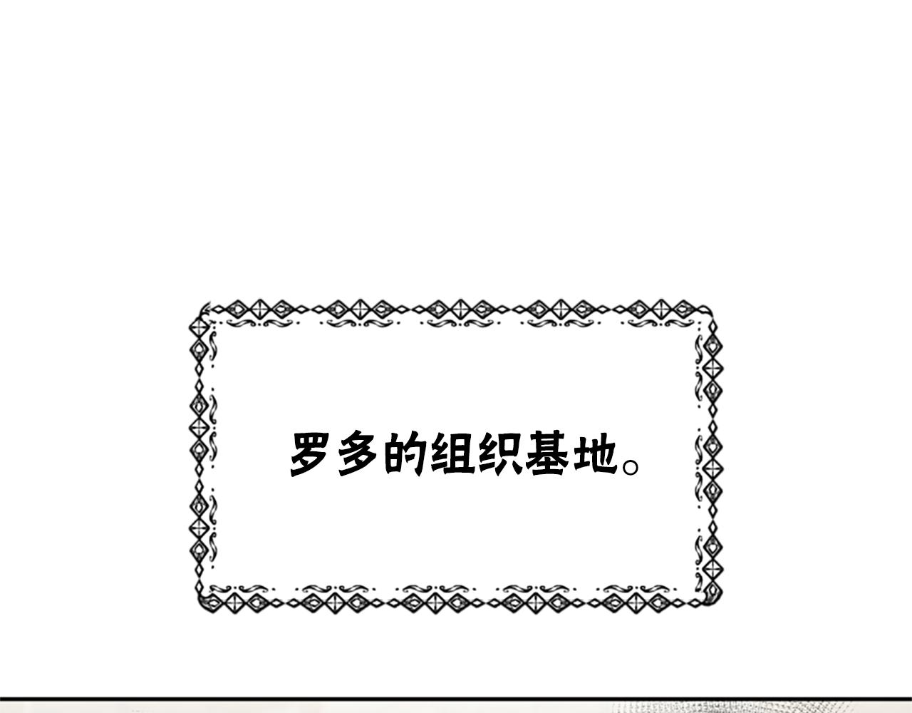 《恶女靠系统收割崇拜》第36话 这次有我在 第5页
