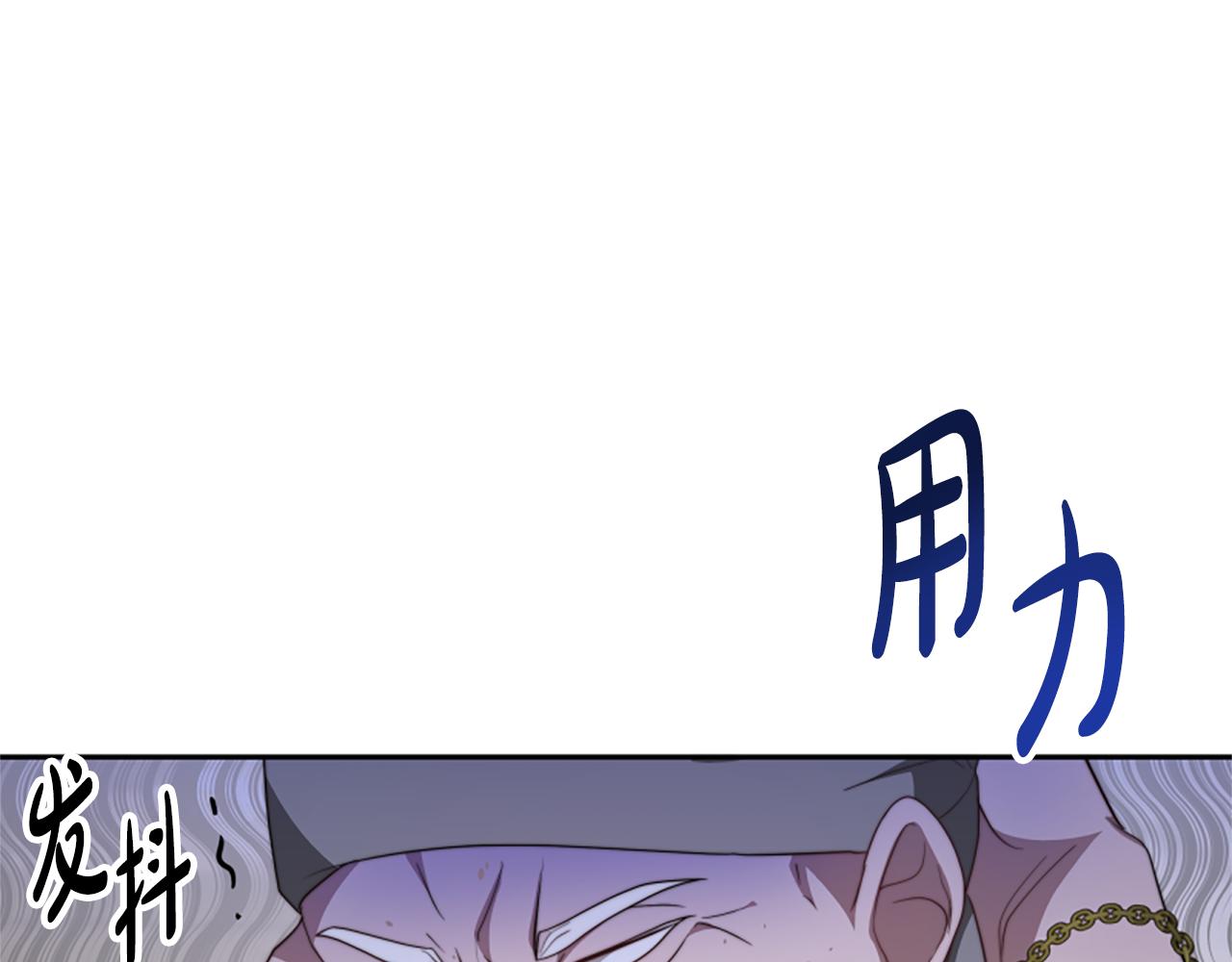 《恶女靠系统收割崇拜》第36话 这次有我在 第8页