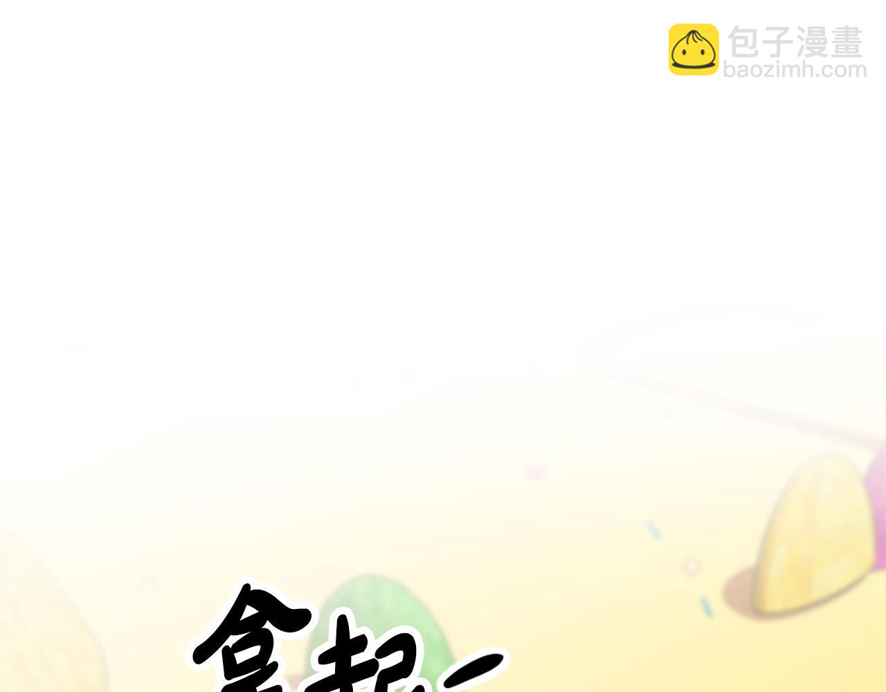 《恶女靠系统收割崇拜》第40话 我想保护你 第17页