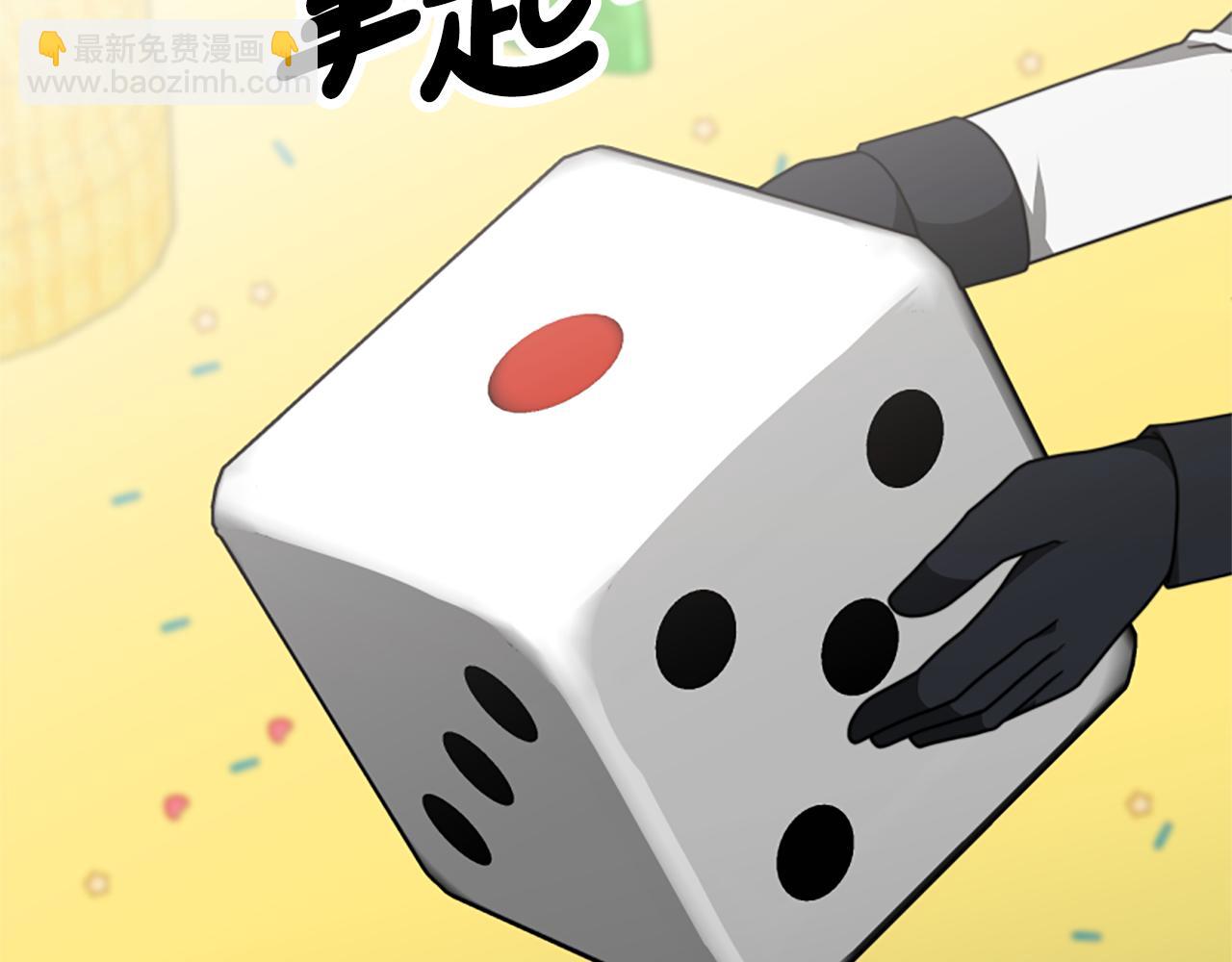《恶女靠系统收割崇拜》第40话 我想保护你 第18页