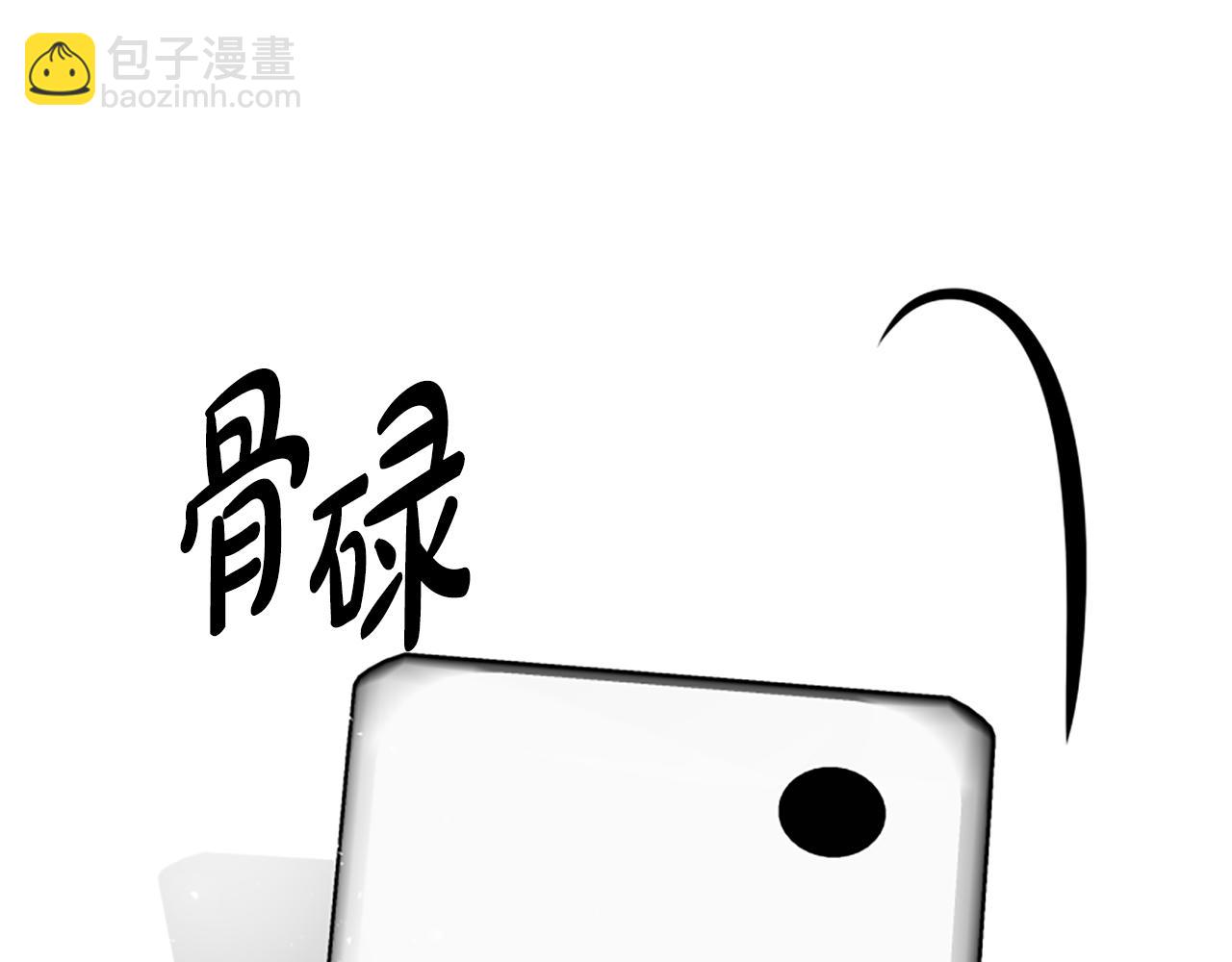 《恶女靠系统收割崇拜》第40话 我想保护你 第27页