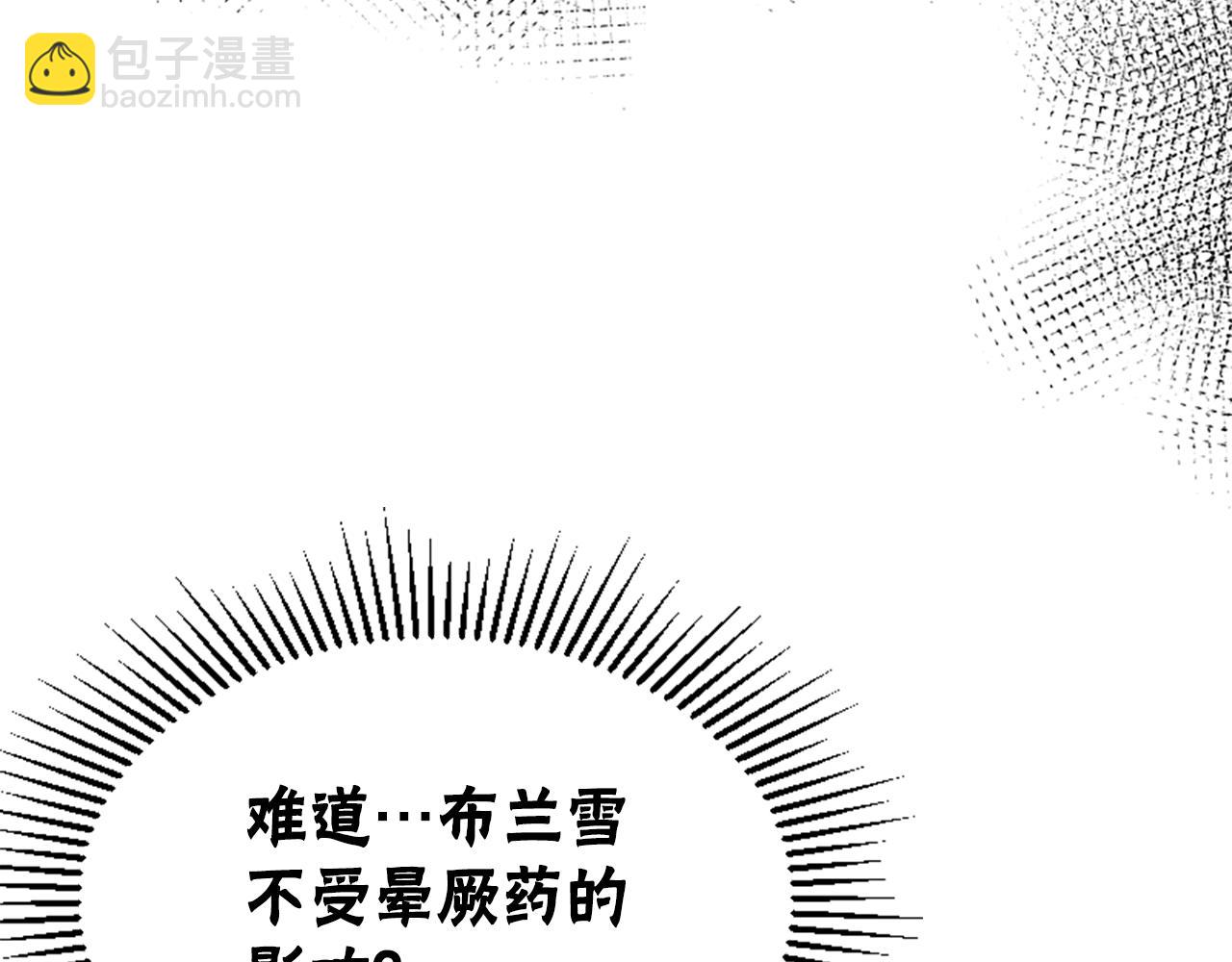 《恶女靠系统收割崇拜》第40话 我想保护你 第36页