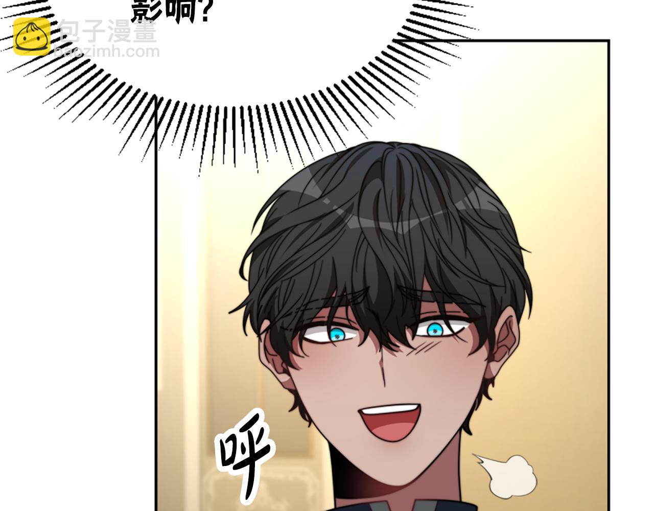 《恶女靠系统收割崇拜》第40话 我想保护你 第37页
