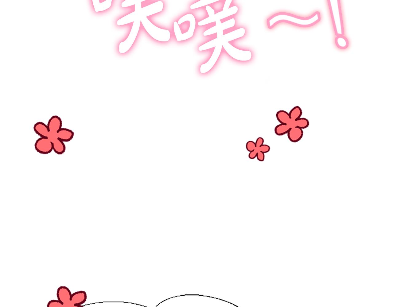《恶女靠系统收割崇拜》第40话 我想保护你 第47页