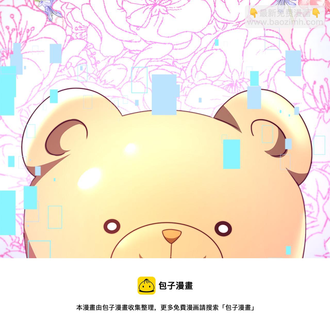 《恶女靠系统收割崇拜》第40话 我想保护你 第50页
