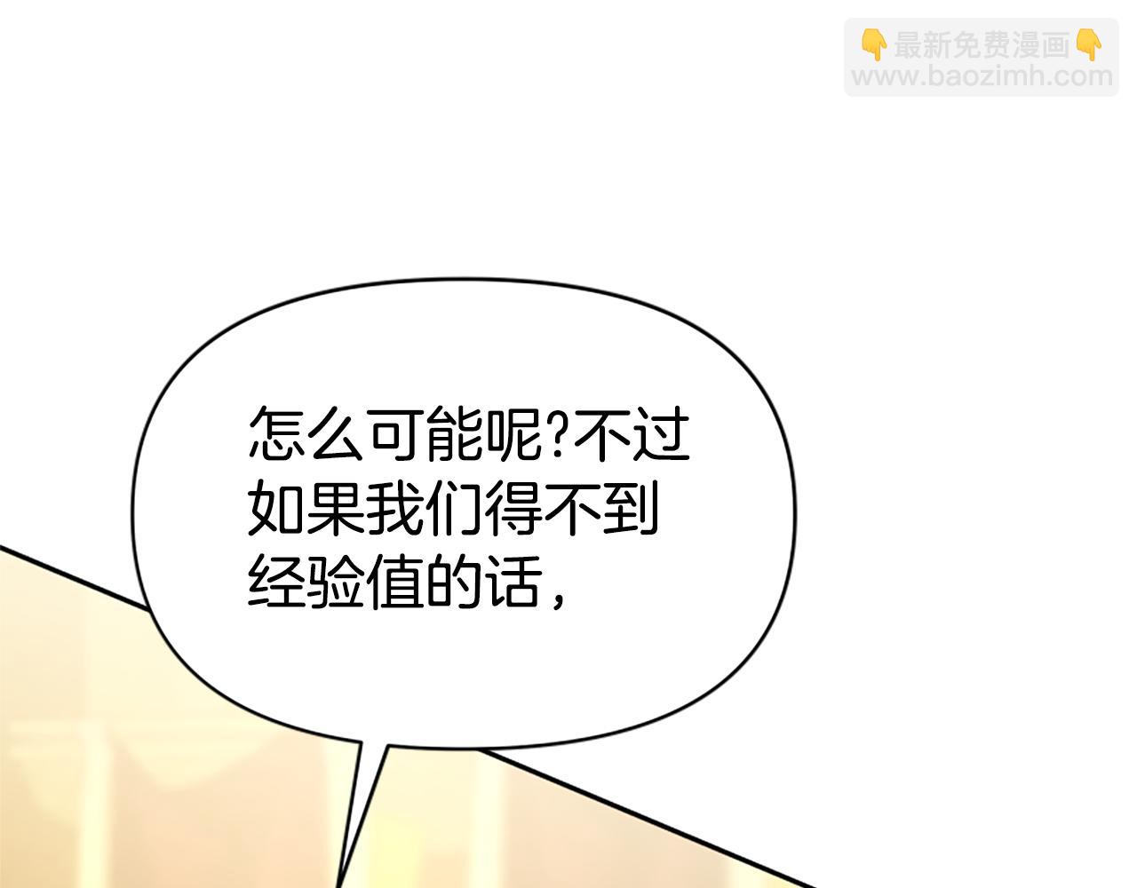 《恶女靠系统收割崇拜》第39话 我被骗了 第12页