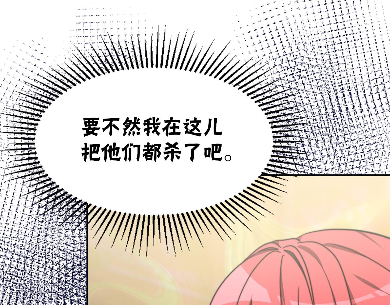《恶女靠系统收割崇拜》第39话 我被骗了 第15页