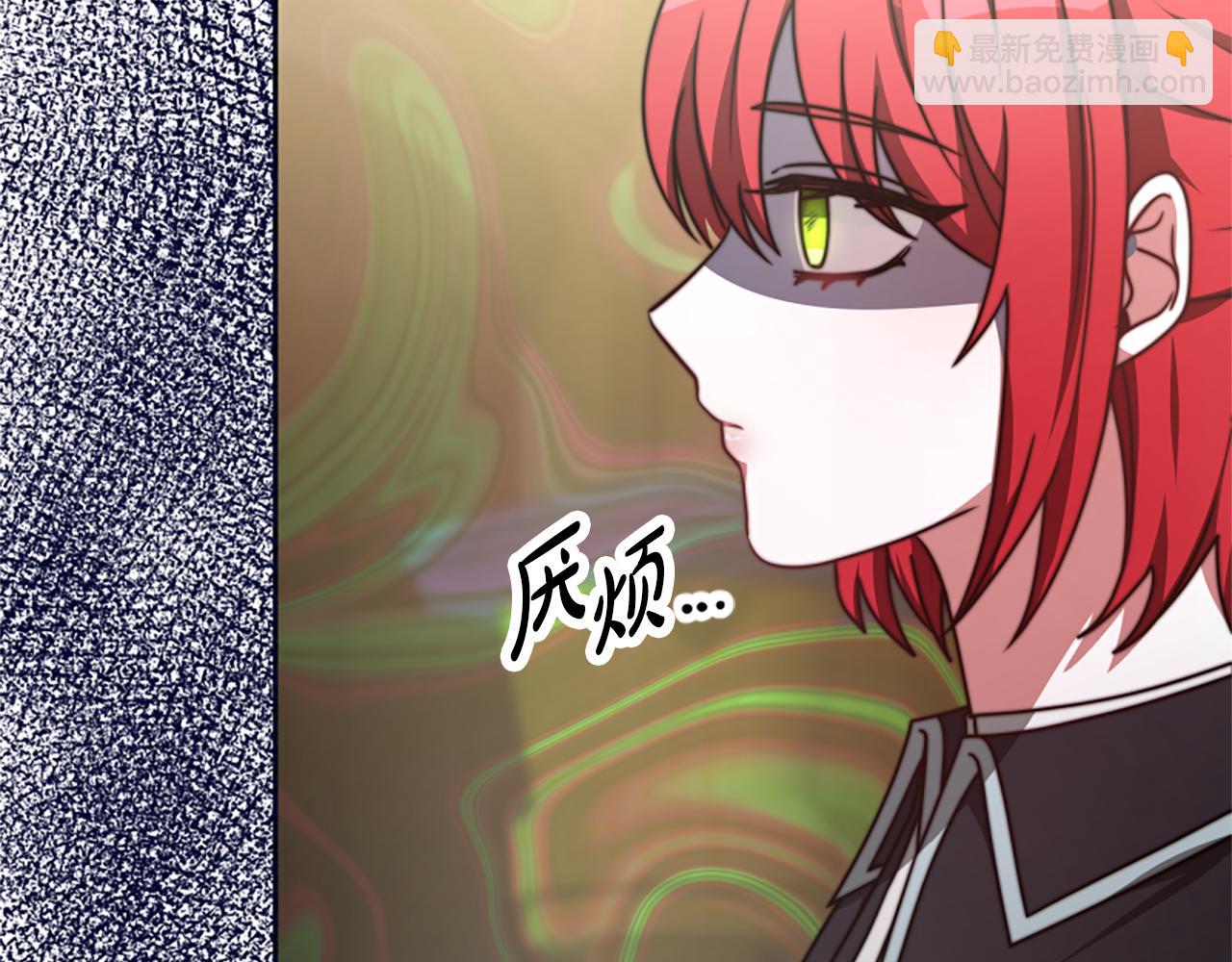 《恶女靠系统收割崇拜》第39话 我被骗了 第16页