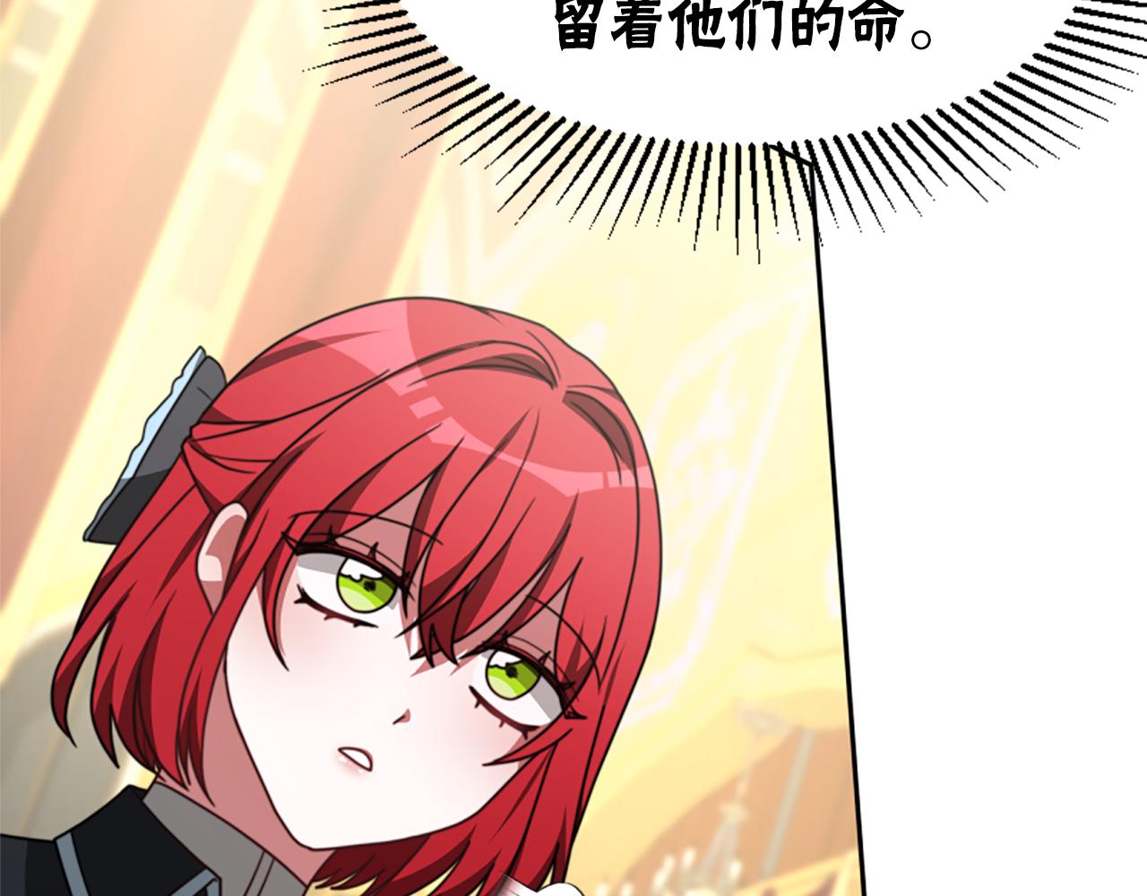 《恶女靠系统收割崇拜》第39话 我被骗了 第23页