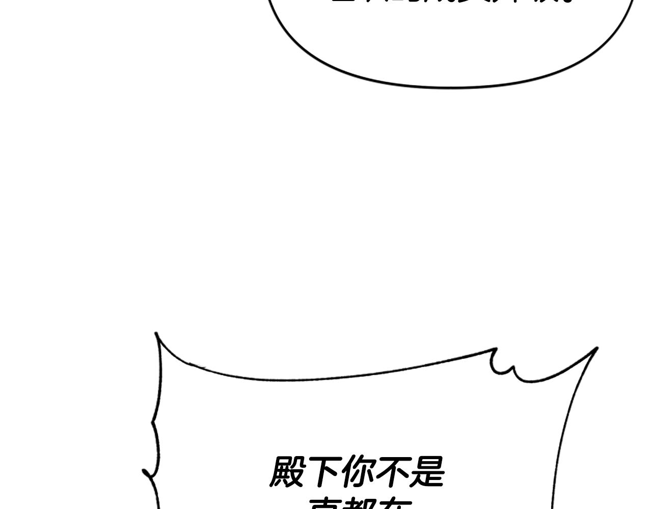 《恶女靠系统收割崇拜》第39话 我被骗了 第25页
