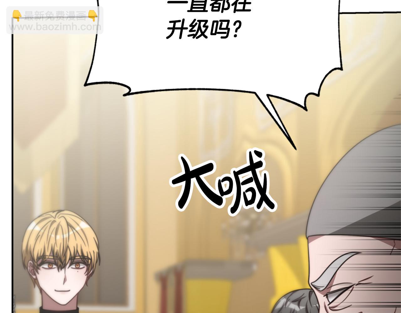 《恶女靠系统收割崇拜》第39话 我被骗了 第26页