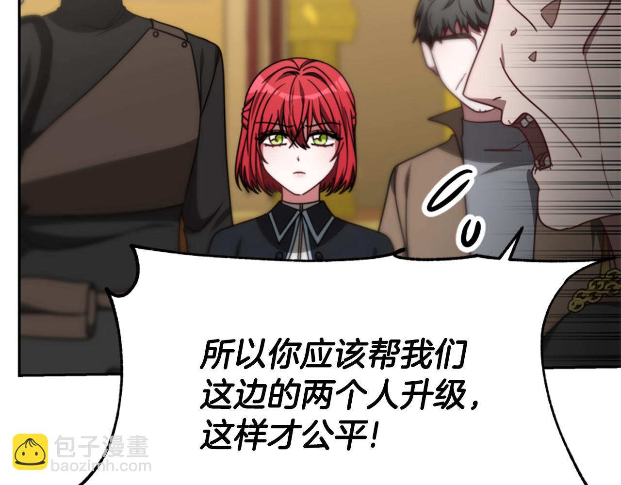 《恶女靠系统收割崇拜》第39话 我被骗了 第27页
