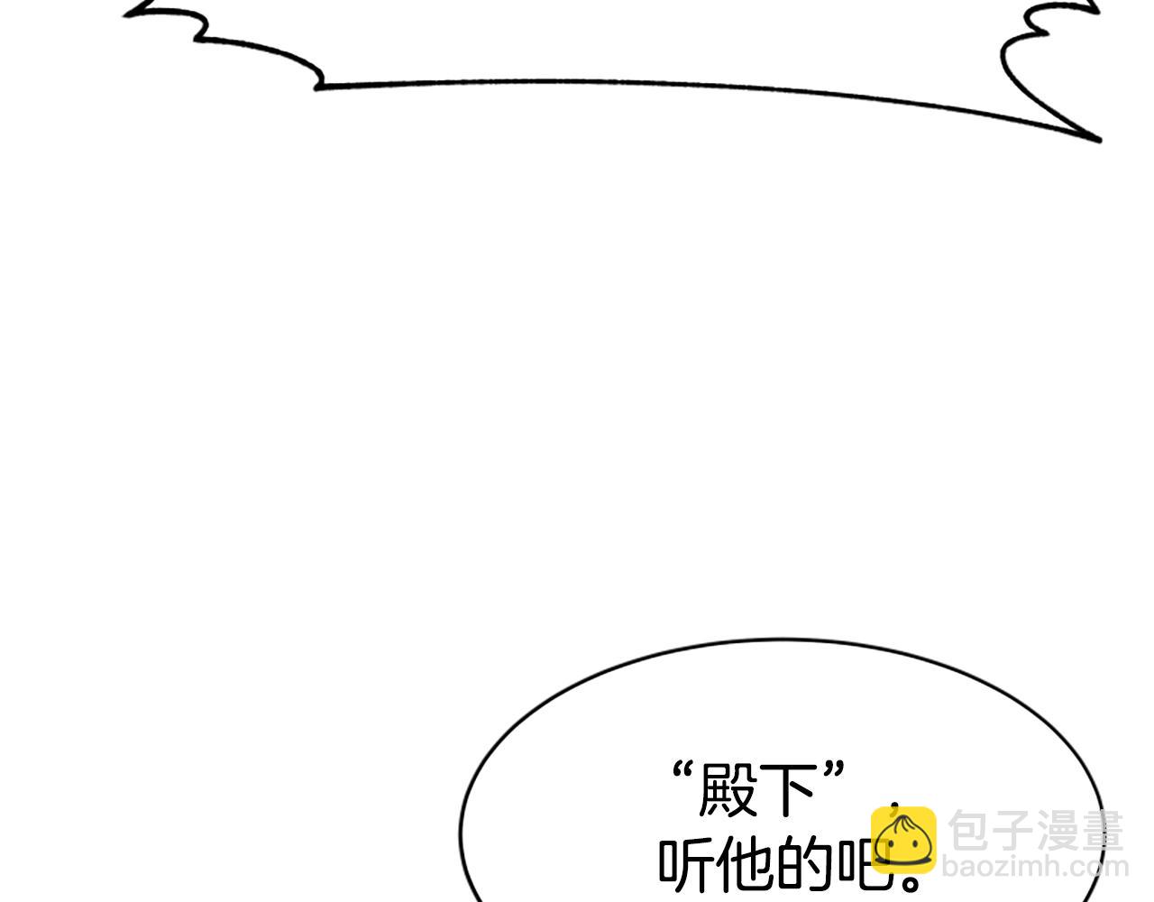 《恶女靠系统收割崇拜》第39话 我被骗了 第28页