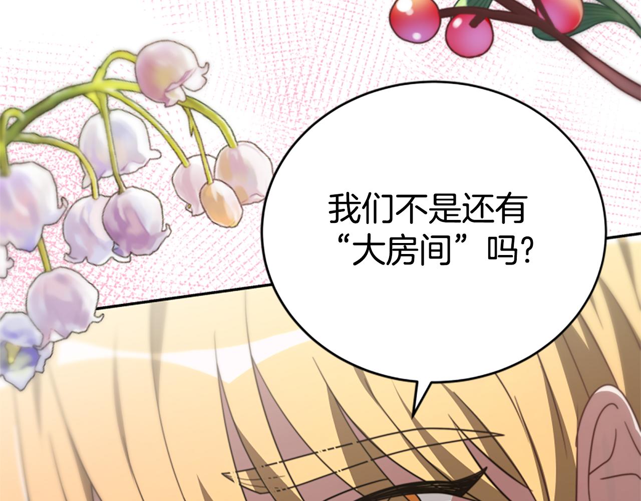《恶女靠系统收割崇拜》第39话 我被骗了 第31页