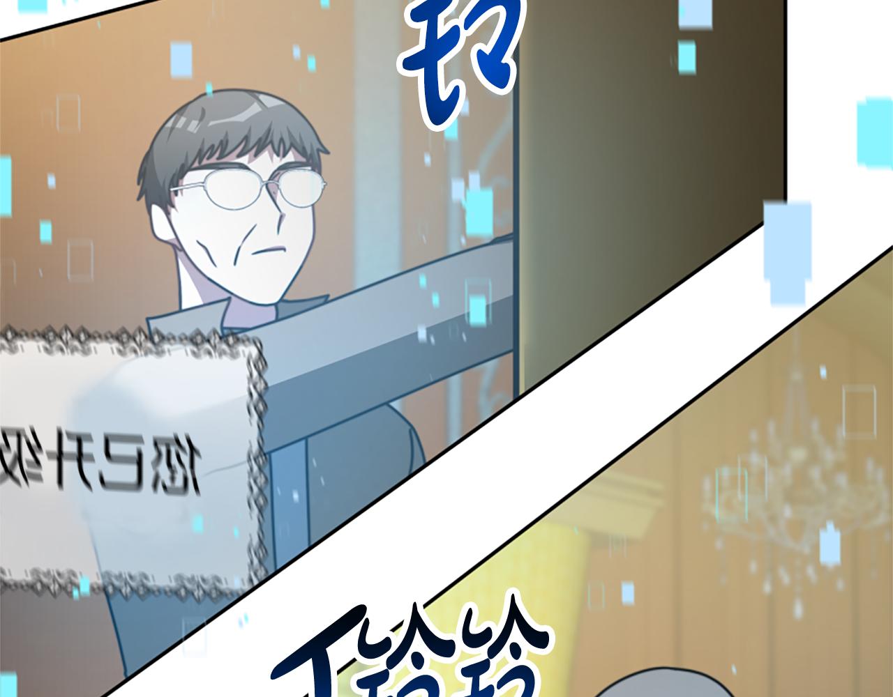《恶女靠系统收割崇拜》第39话 我被骗了 第39页