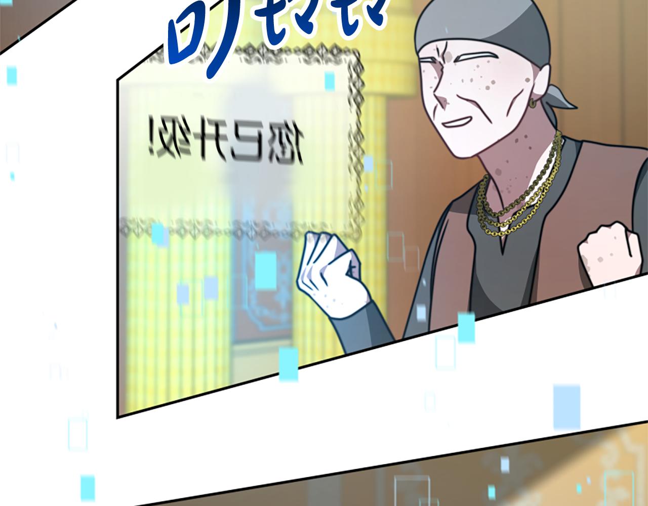 《恶女靠系统收割崇拜》第39话 我被骗了 第40页
