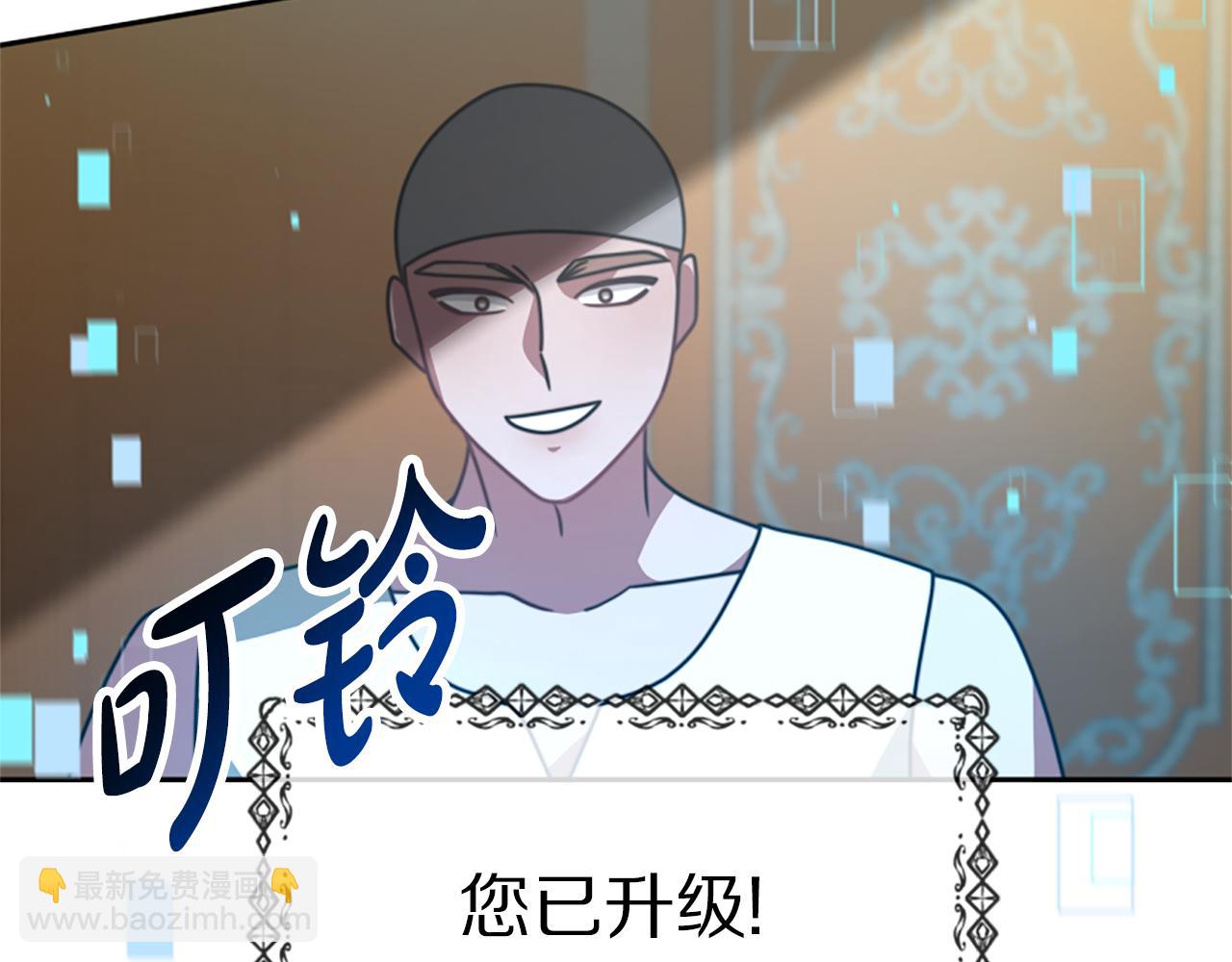 《恶女靠系统收割崇拜》第39话 我被骗了 第41页