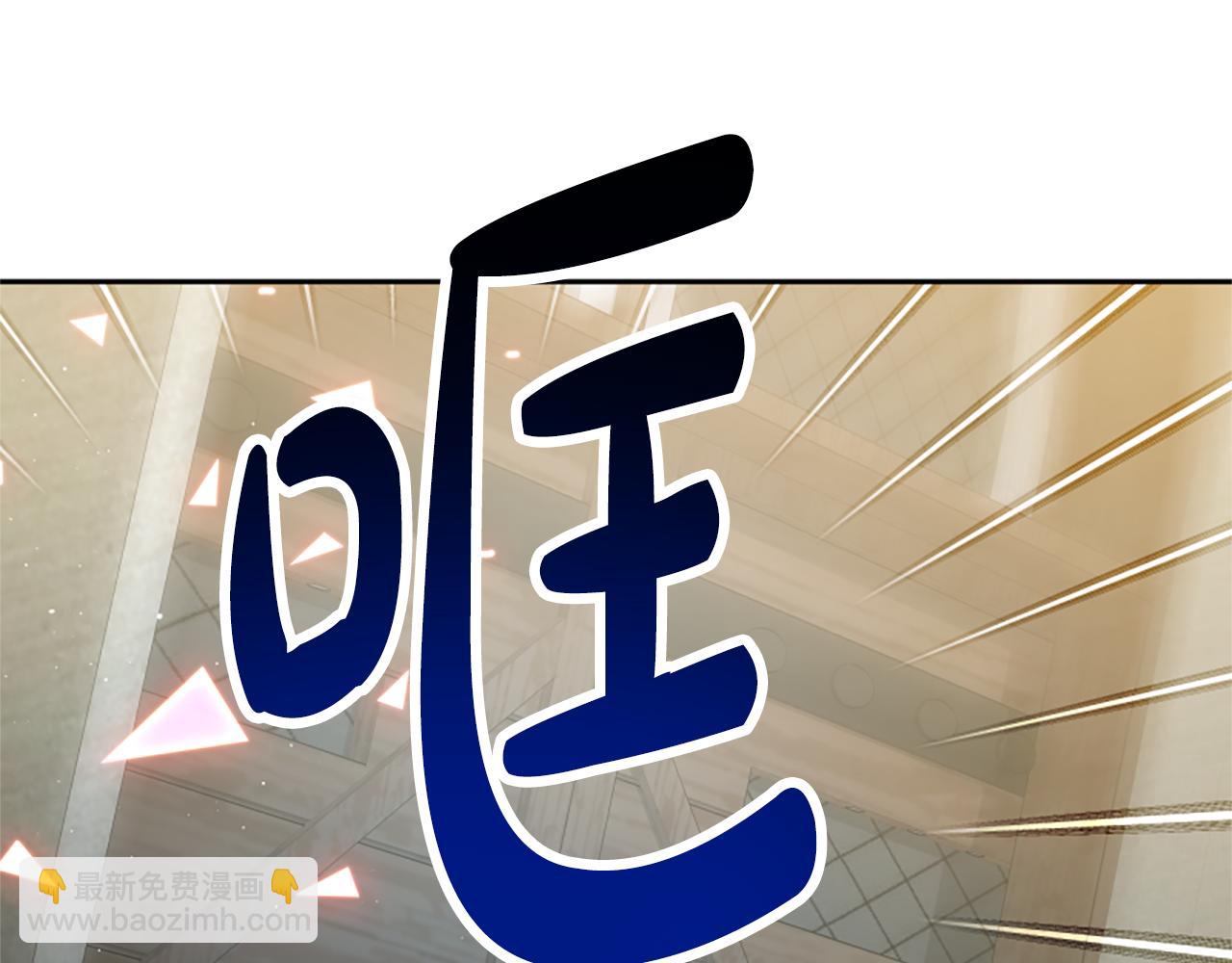 《恶女靠系统收割崇拜》第39话 我被骗了 第43页