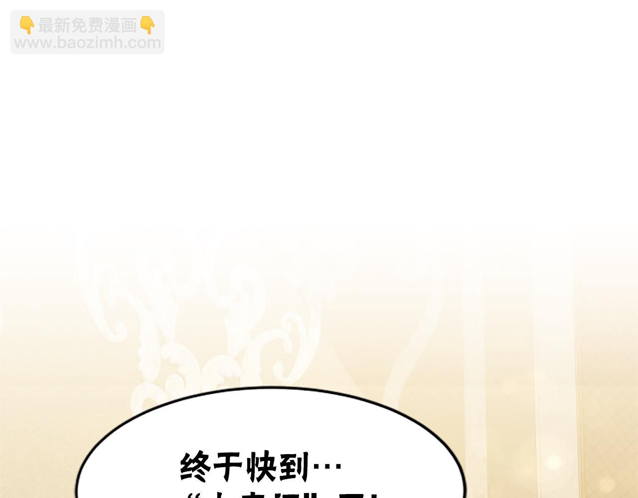 《恶女靠系统收割崇拜》第39话 我被骗了 第45页
