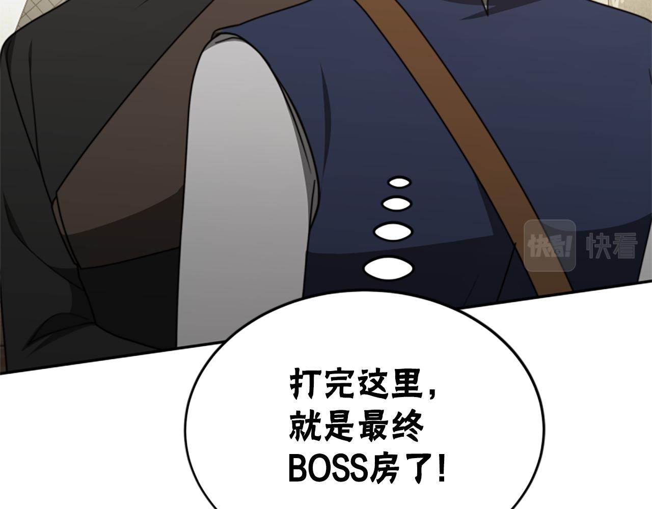 《恶女靠系统收割崇拜》第39话 我被骗了 第47页