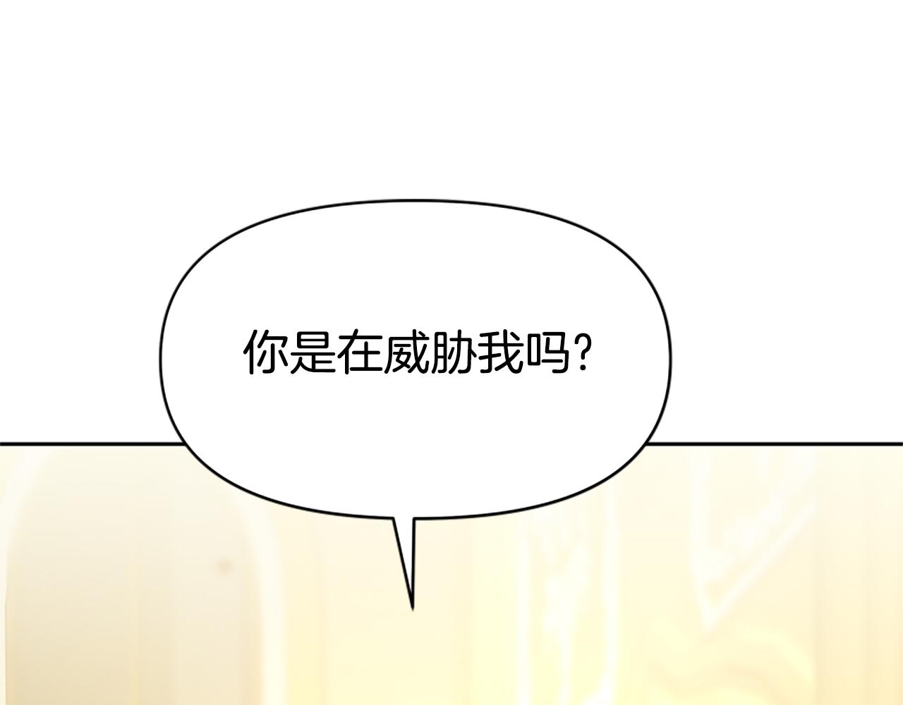 《恶女靠系统收割崇拜》第39话 我被骗了 第9页