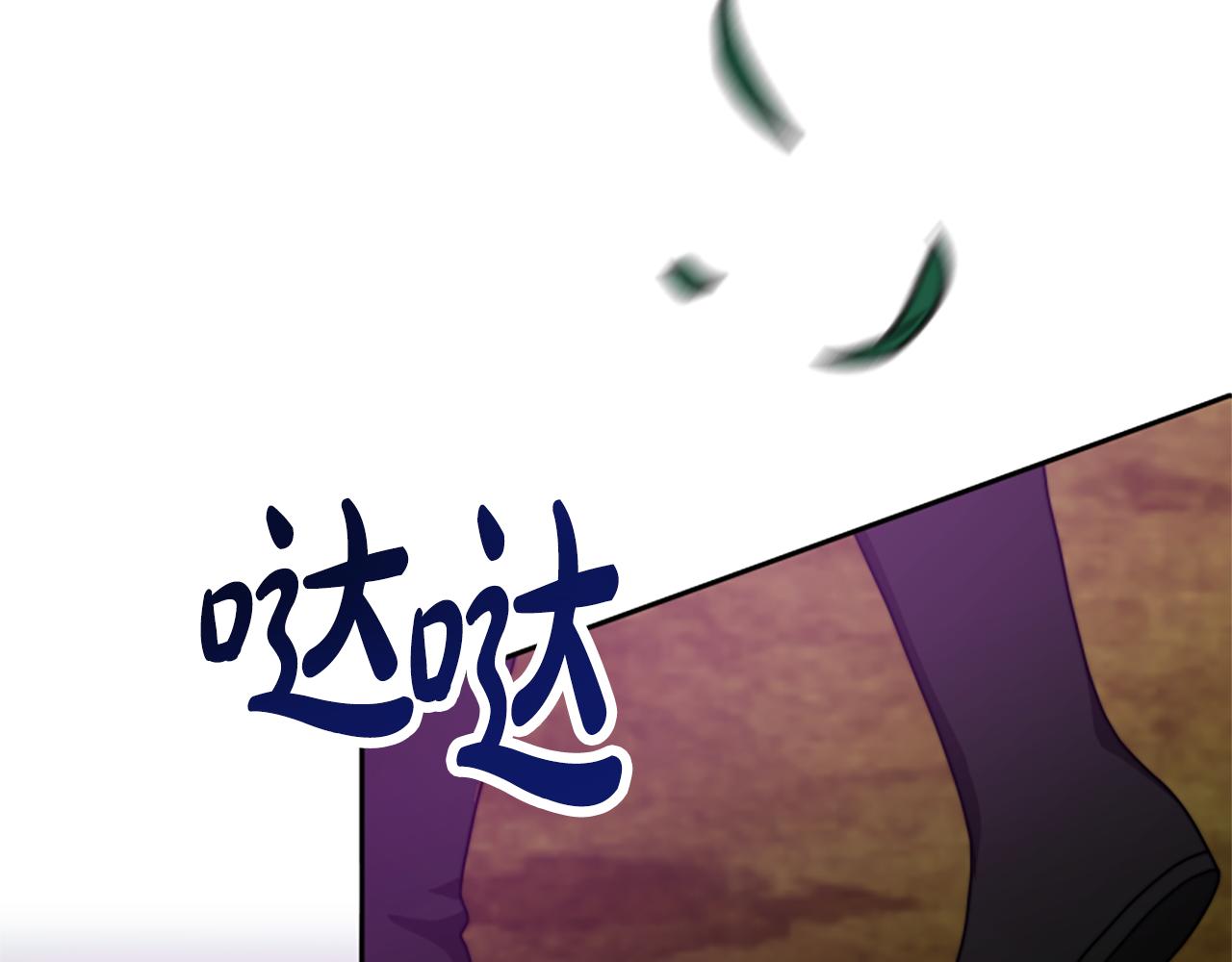 《恶女靠系统收割崇拜》第42话 不要喜欢我 第11页
