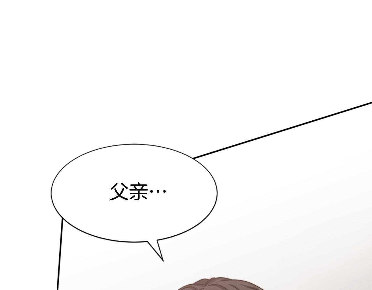 《恶女靠系统收割崇拜》第42话 不要喜欢我 第23页