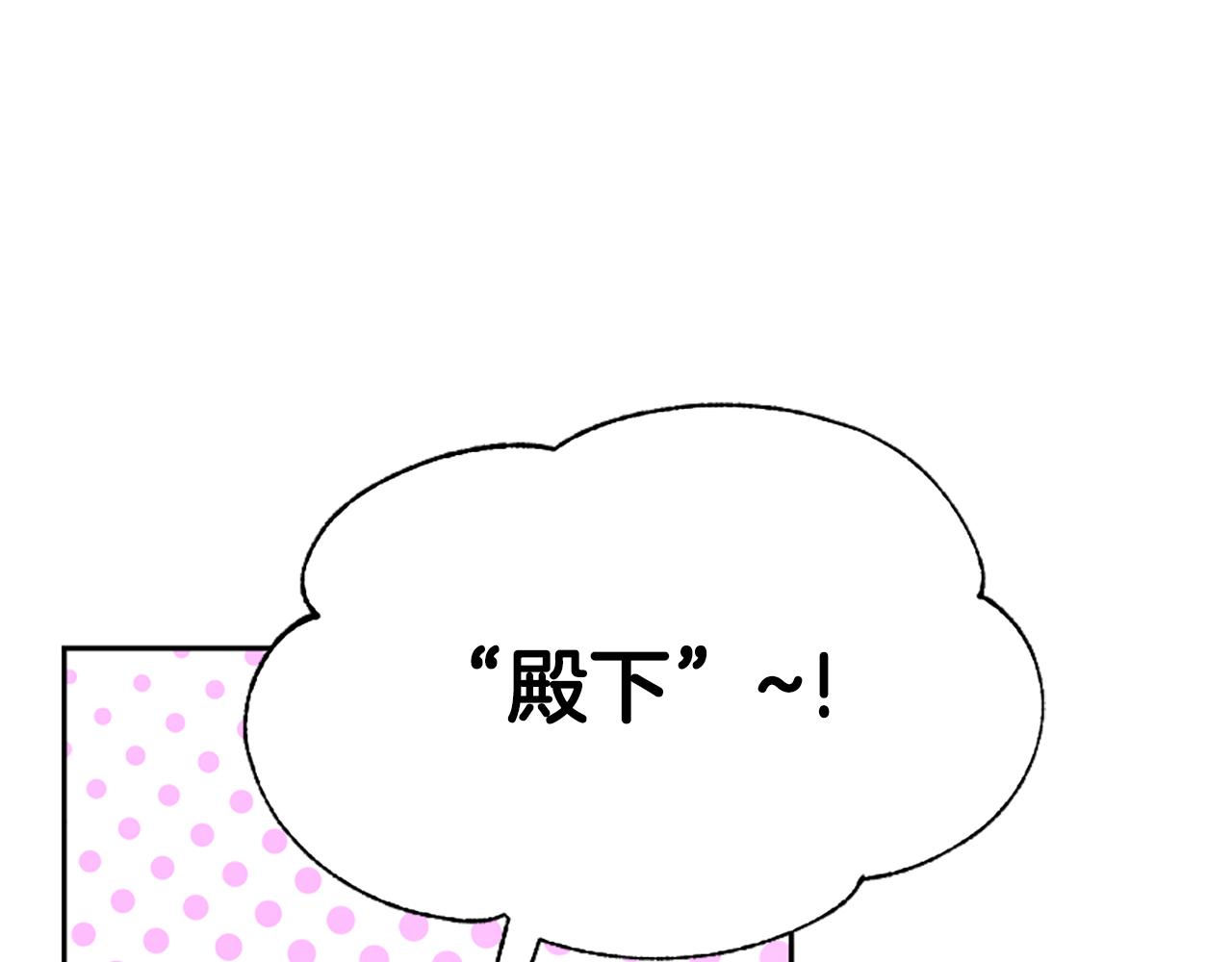 《恶女靠系统收割崇拜》第42话 不要喜欢我 第27页
