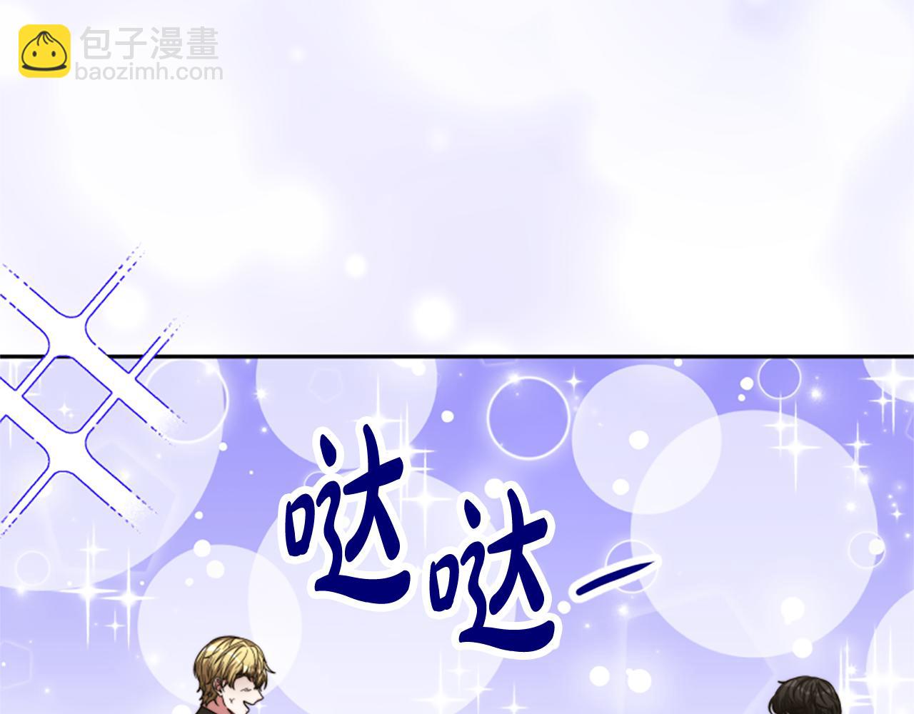 《恶女靠系统收割崇拜》第42话 不要喜欢我 第30页