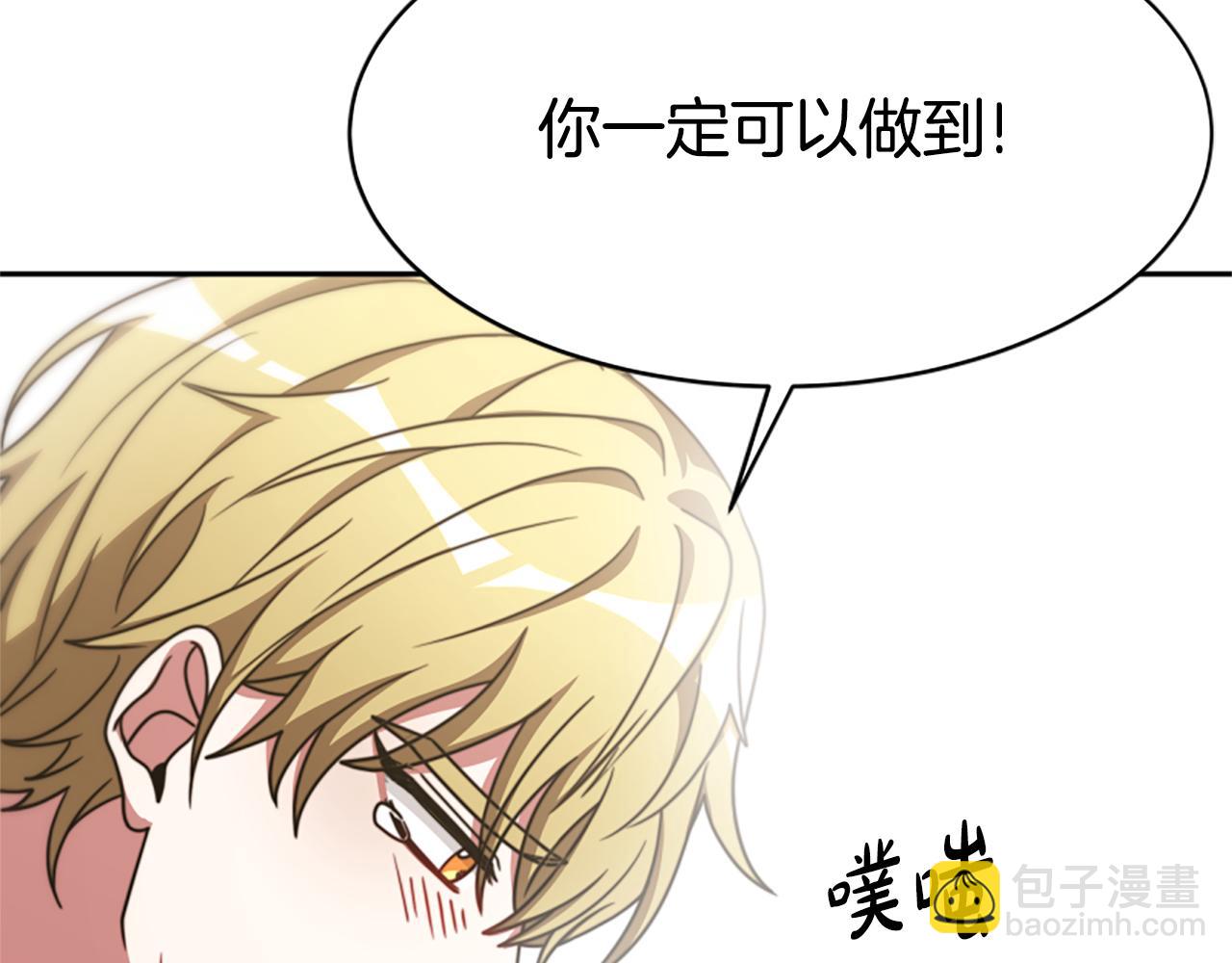《恶女靠系统收割崇拜》第42话 不要喜欢我 第34页
