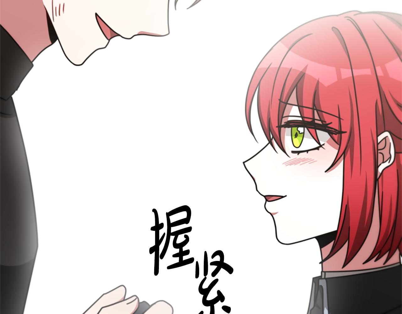 《恶女靠系统收割崇拜》第42话 不要喜欢我 第35页