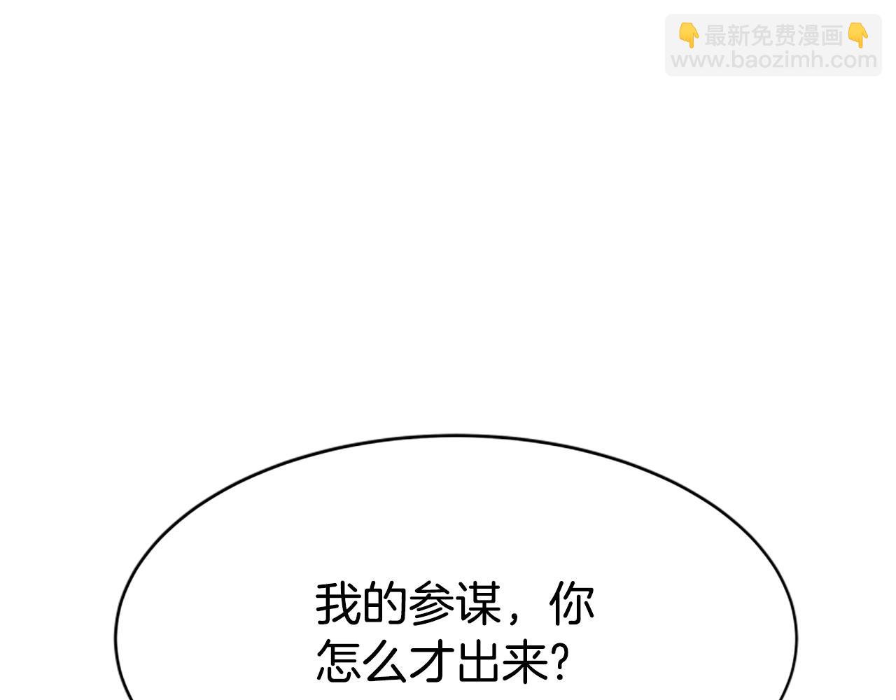 《恶女靠系统收割崇拜》第42话 不要喜欢我 第38页