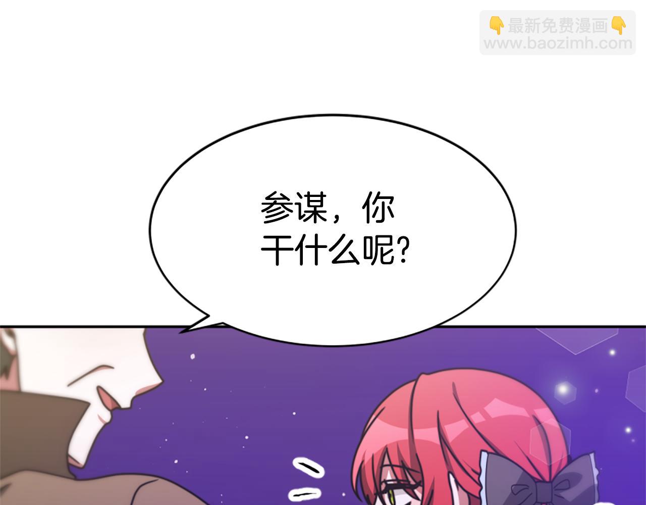 《恶女靠系统收割崇拜》第42话 不要喜欢我 第44页