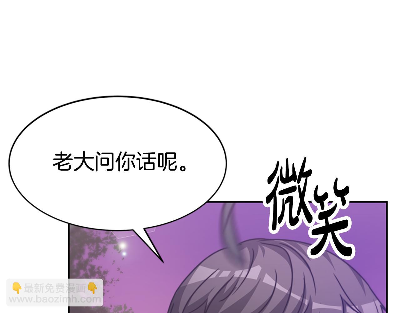 《恶女靠系统收割崇拜》第42话 不要喜欢我 第46页