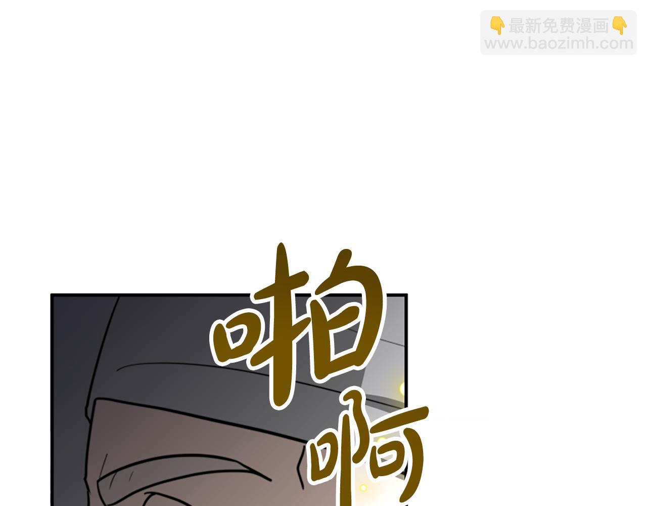 《恶女靠系统收割崇拜》第41话 你在指责我？ 第14页