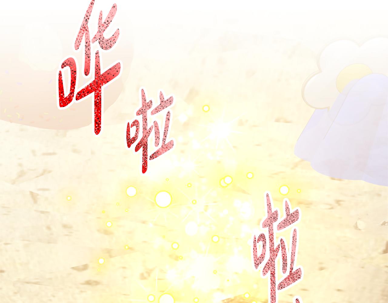 《恶女靠系统收割崇拜》第41话 你在指责我？ 第16页