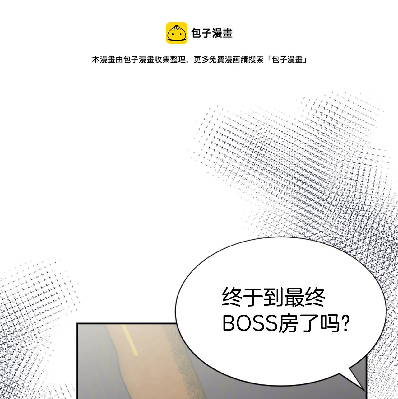 《恶女靠系统收割崇拜》第41话 你在指责我？ 第1页