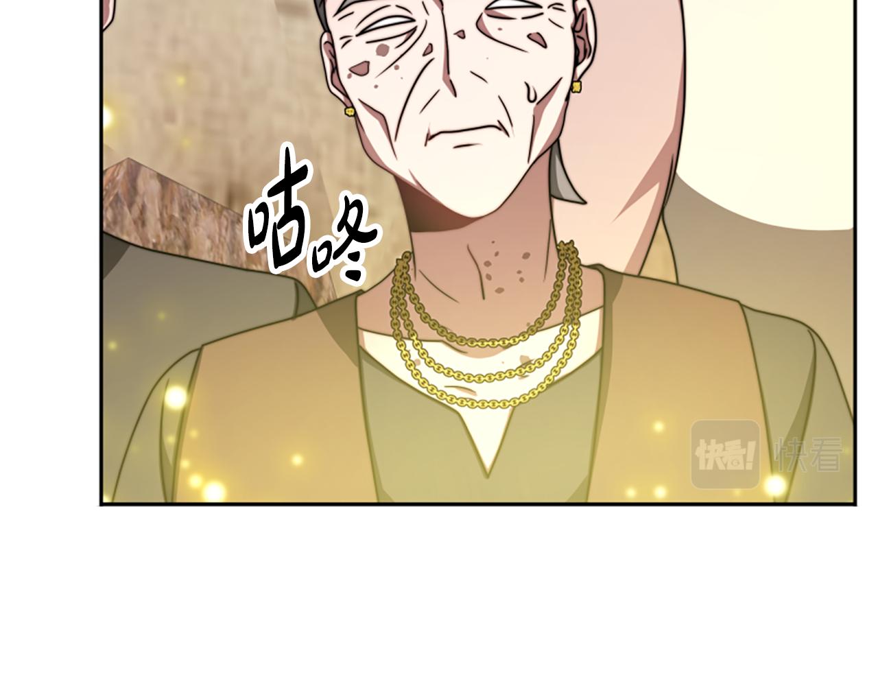 《恶女靠系统收割崇拜》第41话 你在指责我？ 第20页
