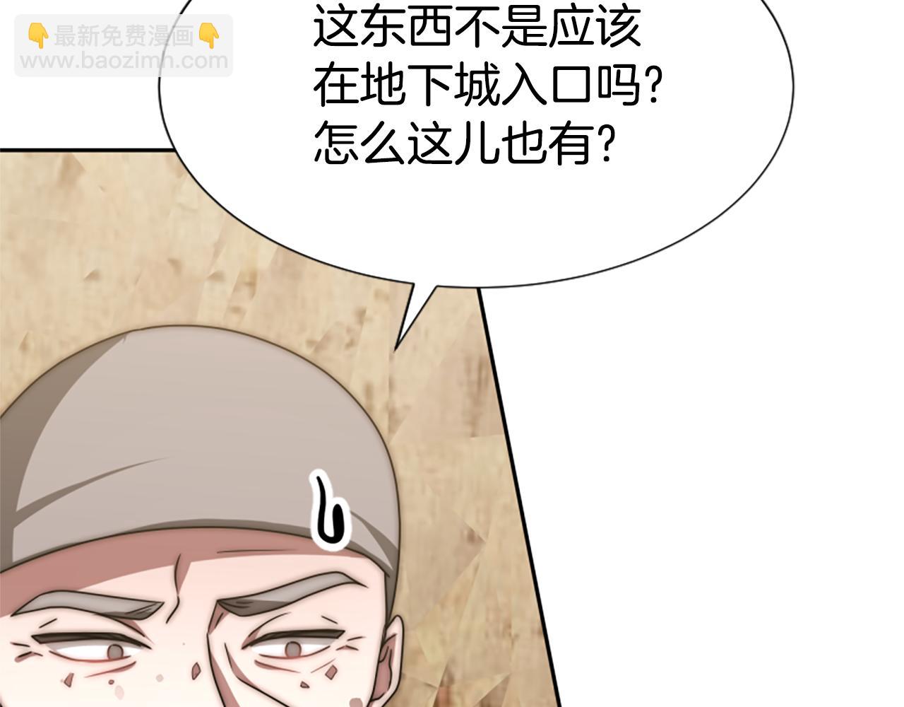《恶女靠系统收割崇拜》第41话 你在指责我？ 第25页