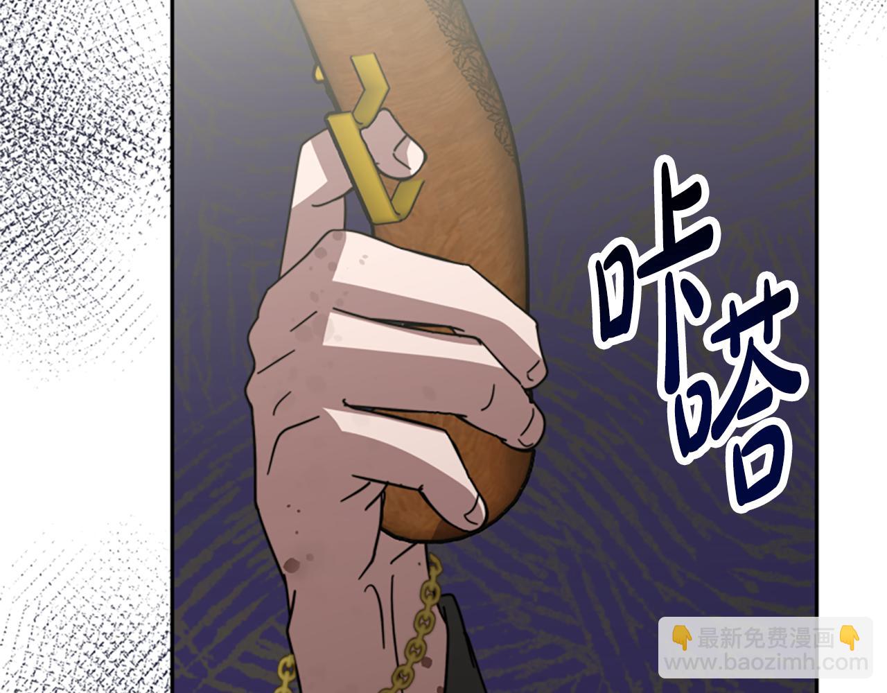 《恶女靠系统收割崇拜》第41话 你在指责我？ 第2页