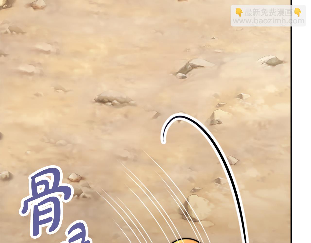 《恶女靠系统收割崇拜》第41话 你在指责我？ 第32页