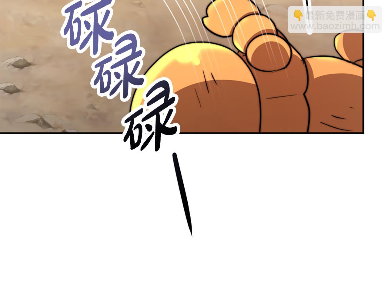 《恶女靠系统收割崇拜》第41话 你在指责我？ 第33页