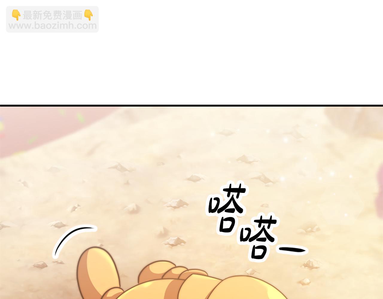 《恶女靠系统收割崇拜》第41话 你在指责我？ 第35页