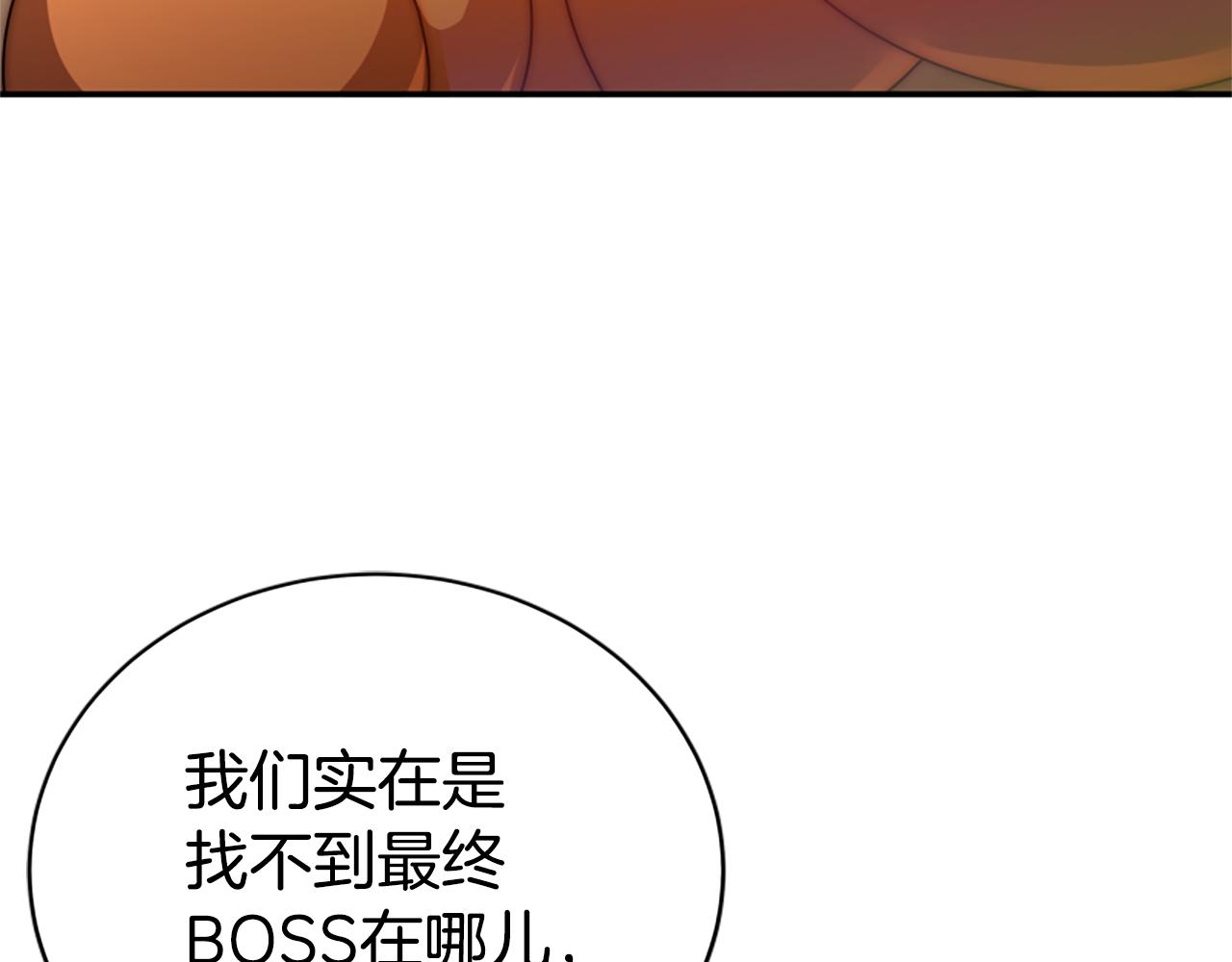《恶女靠系统收割崇拜》第41话 你在指责我？ 第39页
