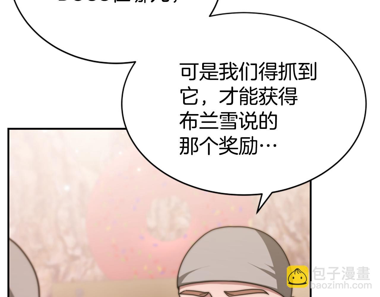 《恶女靠系统收割崇拜》第41话 你在指责我？ 第40页