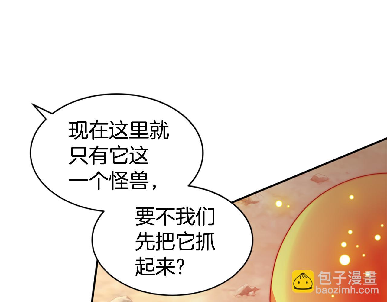 《恶女靠系统收割崇拜》第41话 你在指责我？ 第43页